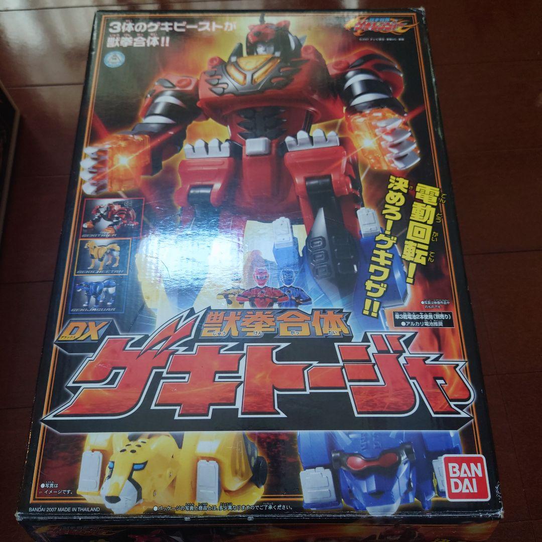 ゲキトージャシリーズ3点セット