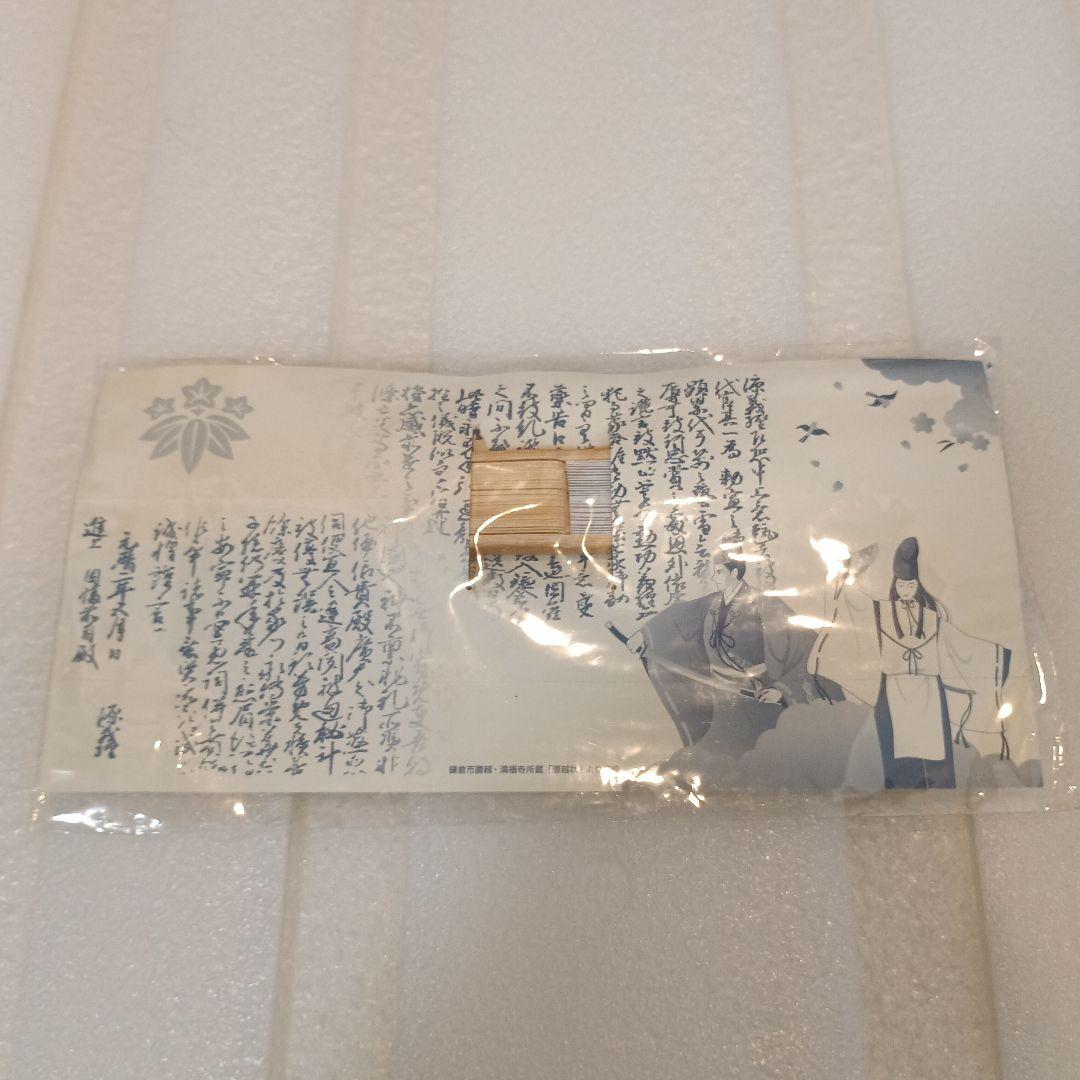 新品未開封　江ノ電　義経　扇子　きっぷ　切符