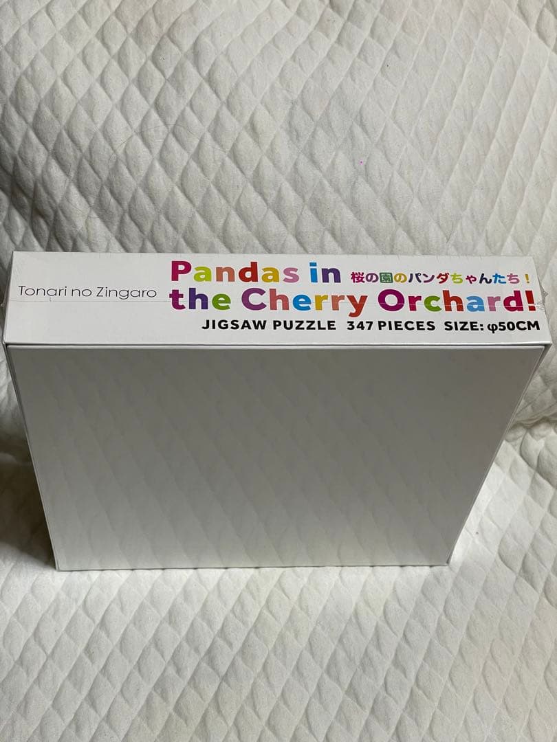 村上隆　パズル　カイカイキキ　丸型パズル　パンダちゃん