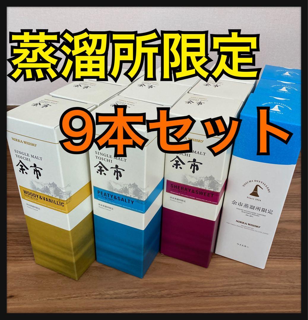 限定9本セット ニッカ余市蒸溜所限定 シングルモルト余市 500ml