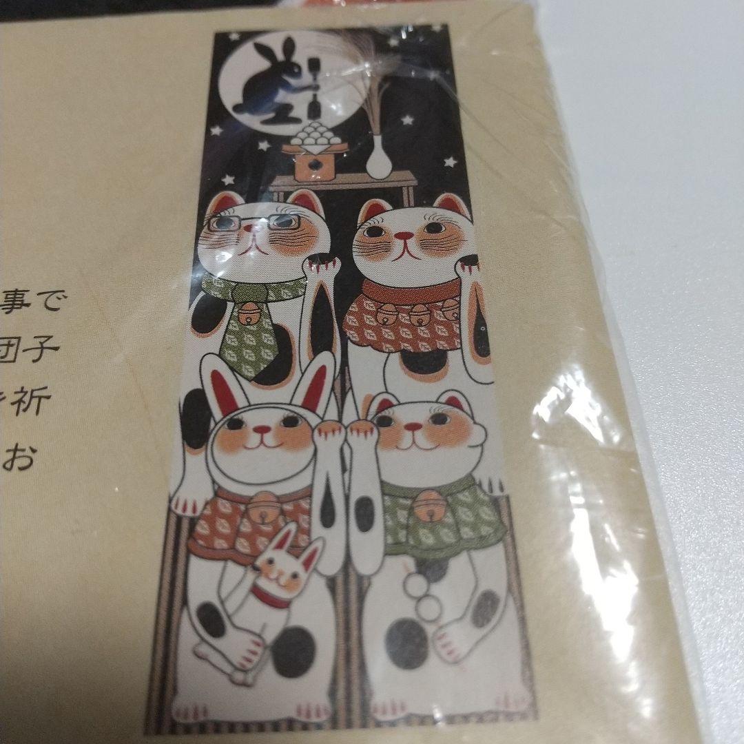 ヤギセイ手ぬぐい 招き猫