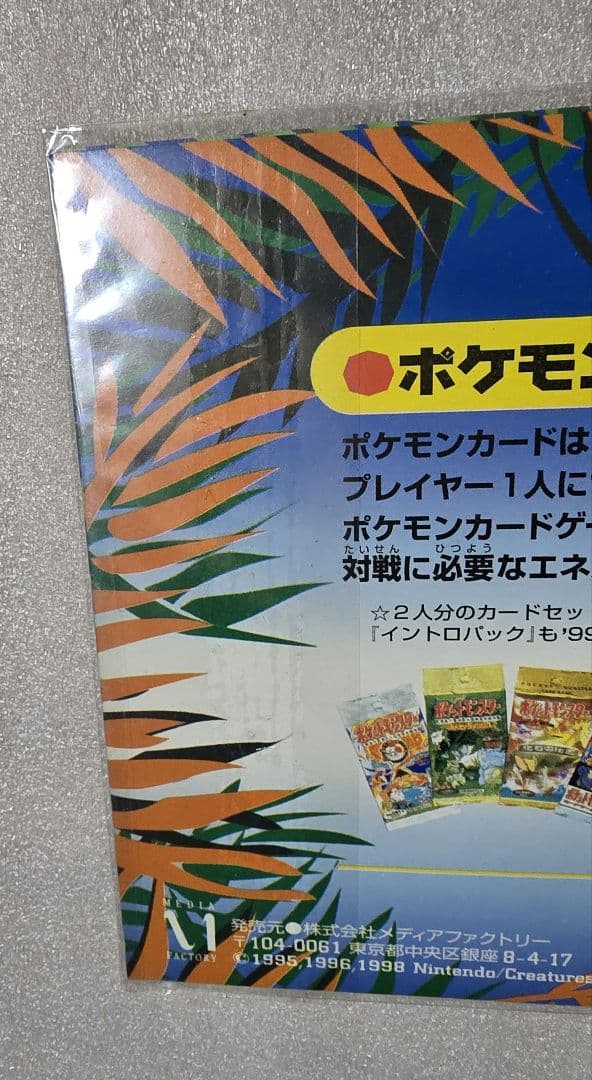 L*】様 旧ポケモンカード　サザンアイラン