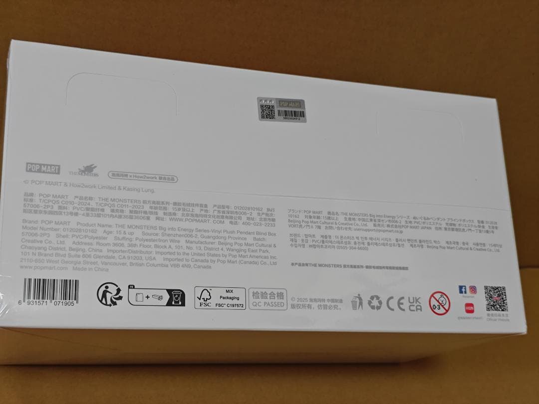 未開封・正規品　ラブブ Big into Energy アソートボックス 4個