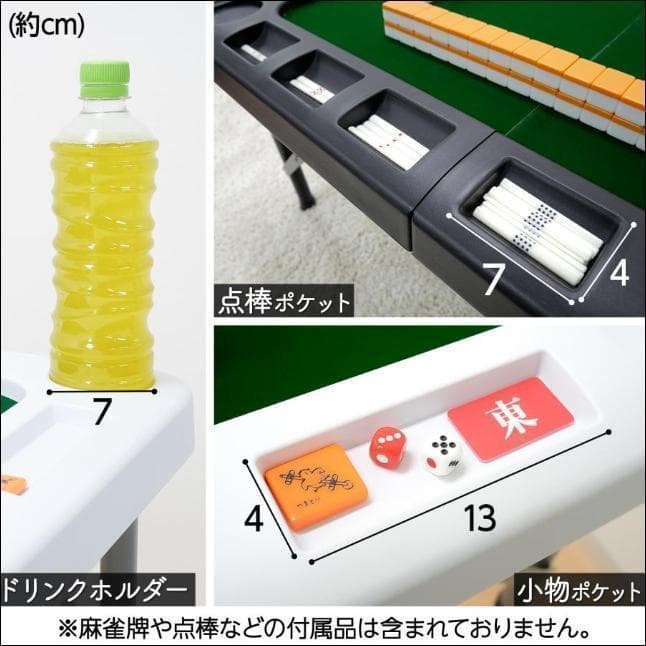 麻雀卓折りたたみ 座卓 28mm 麻雀牌セット赤牌 季節牌 点棒 高さ調整 白