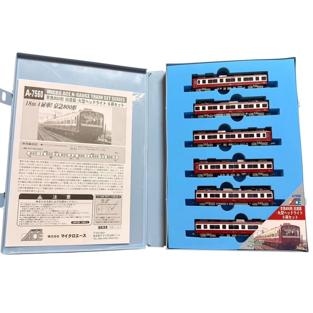 マイクロエース　A-7560 京急800形　6両セット　旧塗装・丸型ヘッドライト