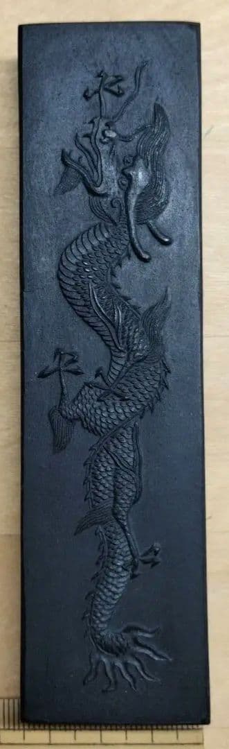 古墨 書道墨 精昇堂 「莞耿」