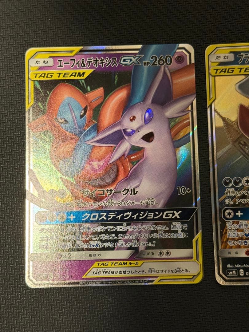 ポケモンカード　ポケカ　タッグチームセット