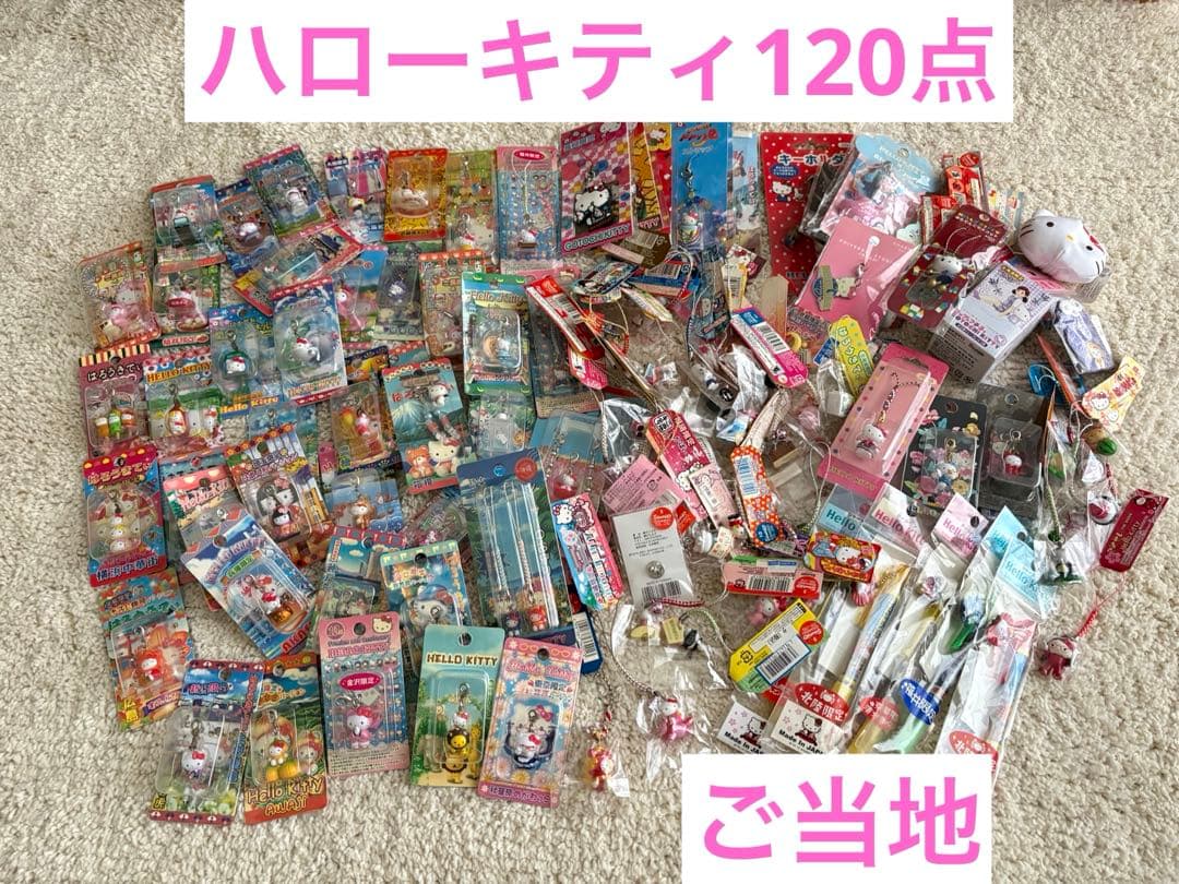 ご当地キティ　１２０点セット　ハローキティ　ストラップ