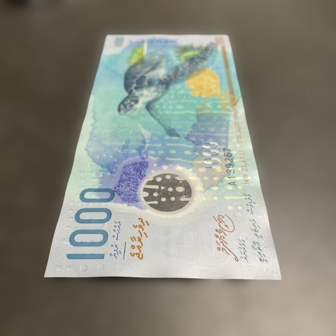 モルディブ紙幣1000ルフィヤ（MVR）紙幣（海亀・ジンベイザメ）