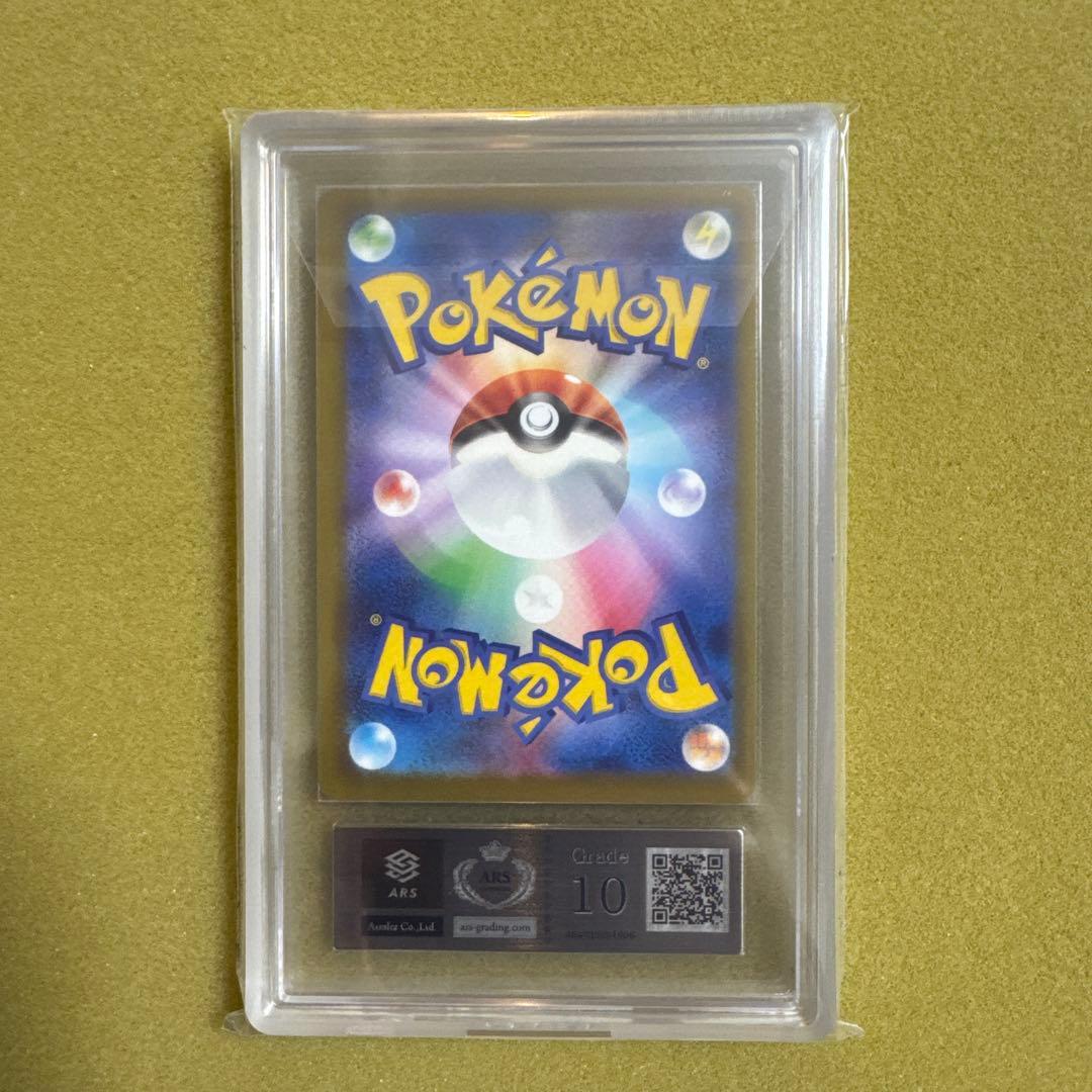 『ARS10』　メガカイリュー ex MR 232/193