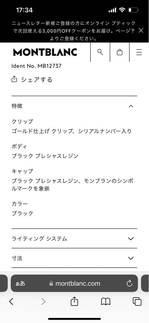 MONBLACペンケース&シャープペンシル2本レバー式ボールペン1本セット