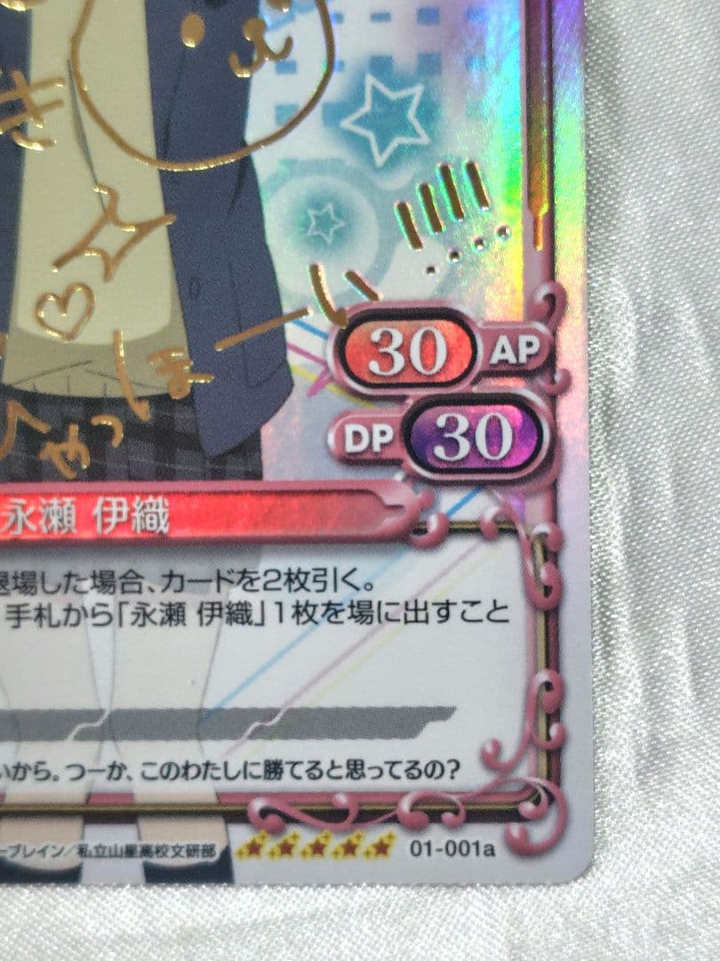 プレシャスメモリーズ　ココロコネクト　永瀬伊織　金サイン(豊崎愛生)