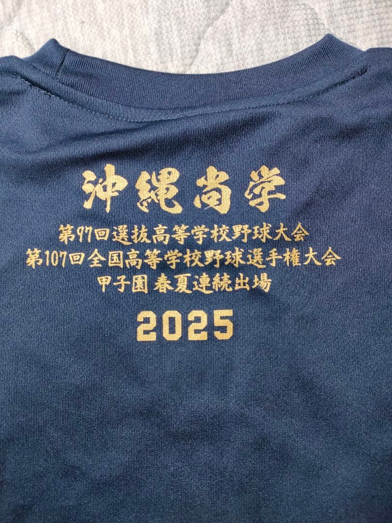 沖尚 2025 Ｔシャツ　甲子園出場記念 ネイビー　LLサイズ