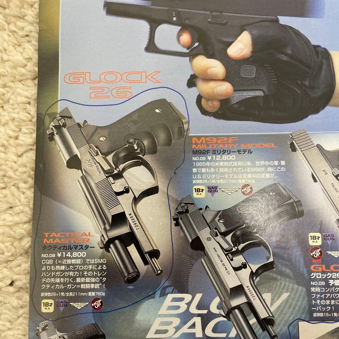 東京マルイ タクティカルマスター ガスハンドガン