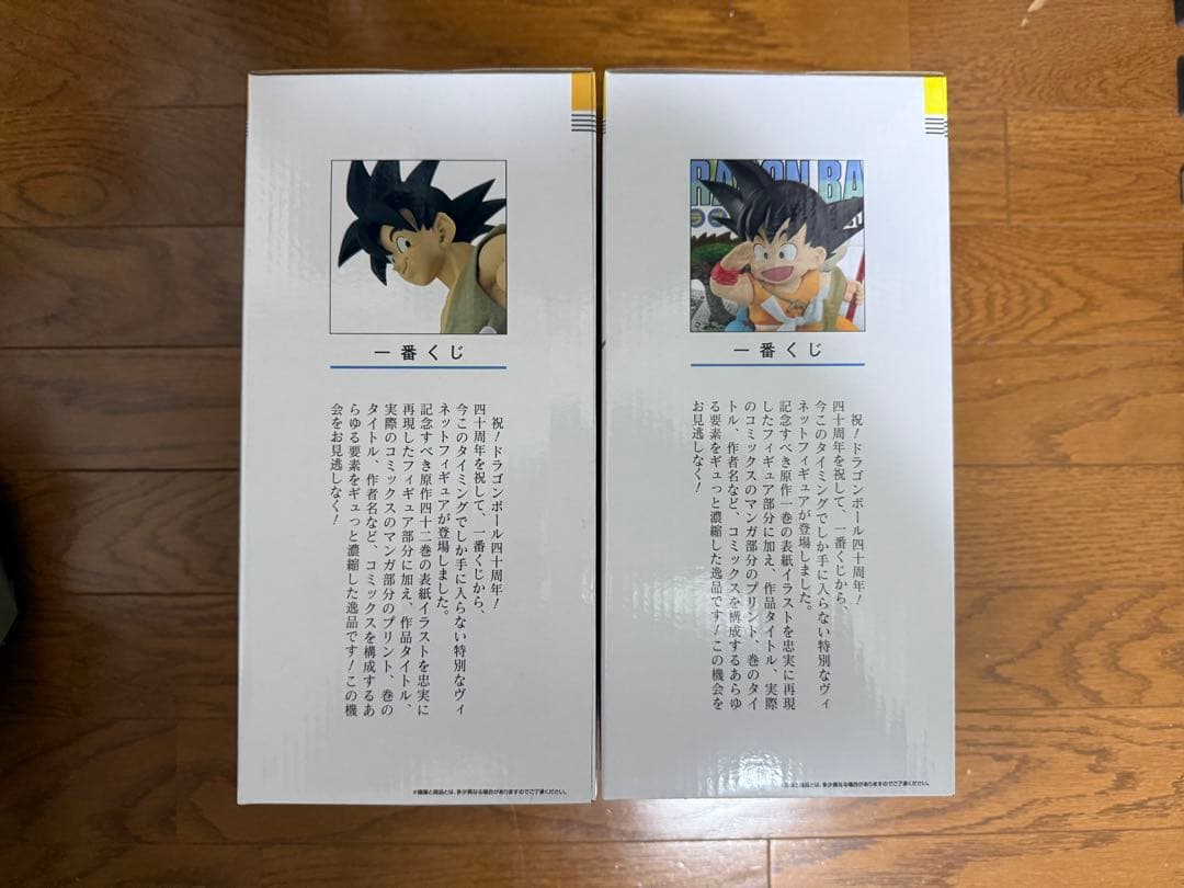 ドラゴンボール 40周年1番くじ フィギュア A賞 B賞 おまけ付き