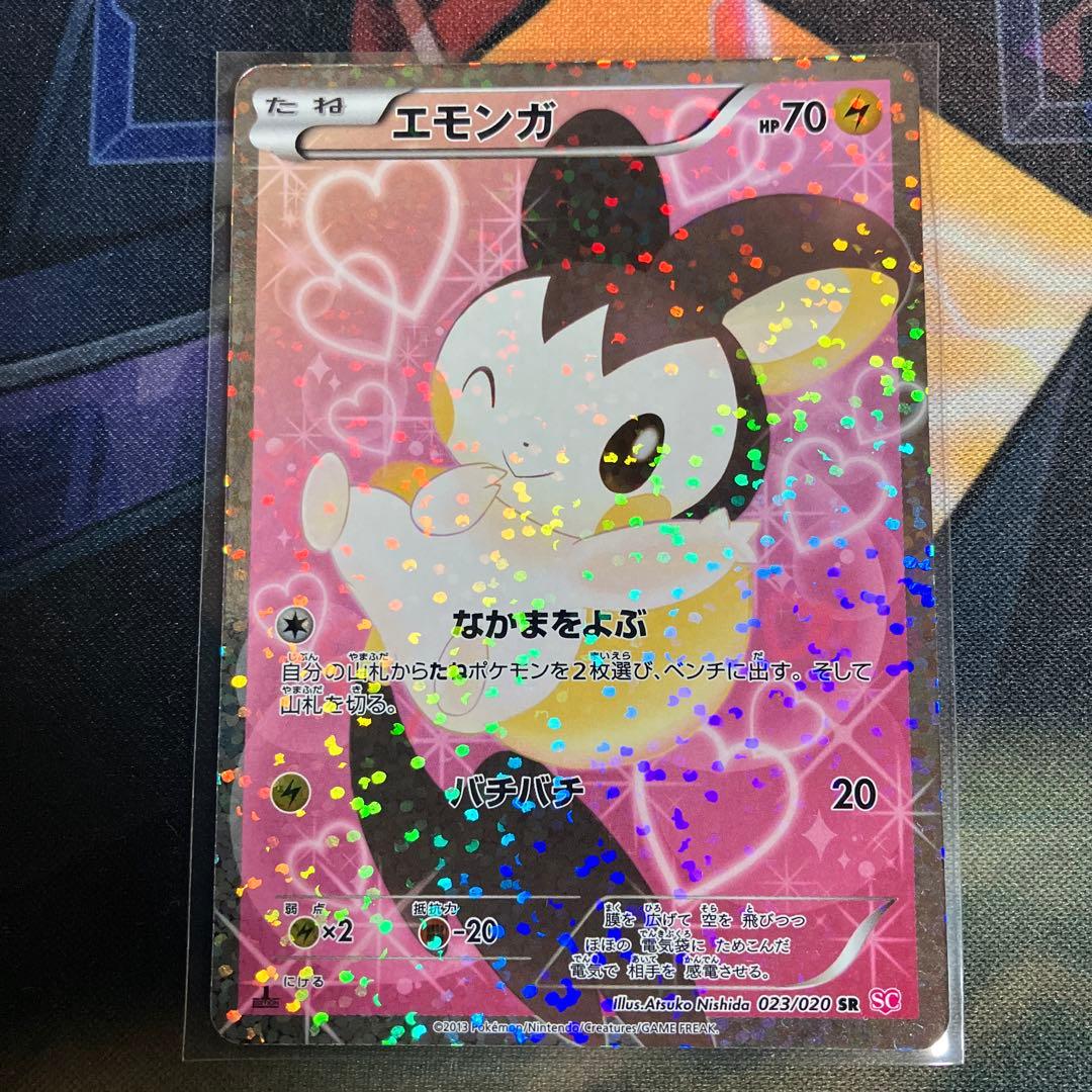 エモンガ SR SC シャイニーコレクション 023/020