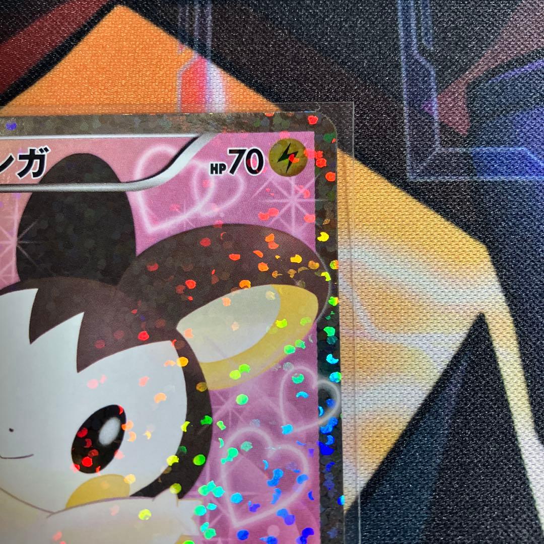 エモンガ SR SC シャイニーコレクション 023/020