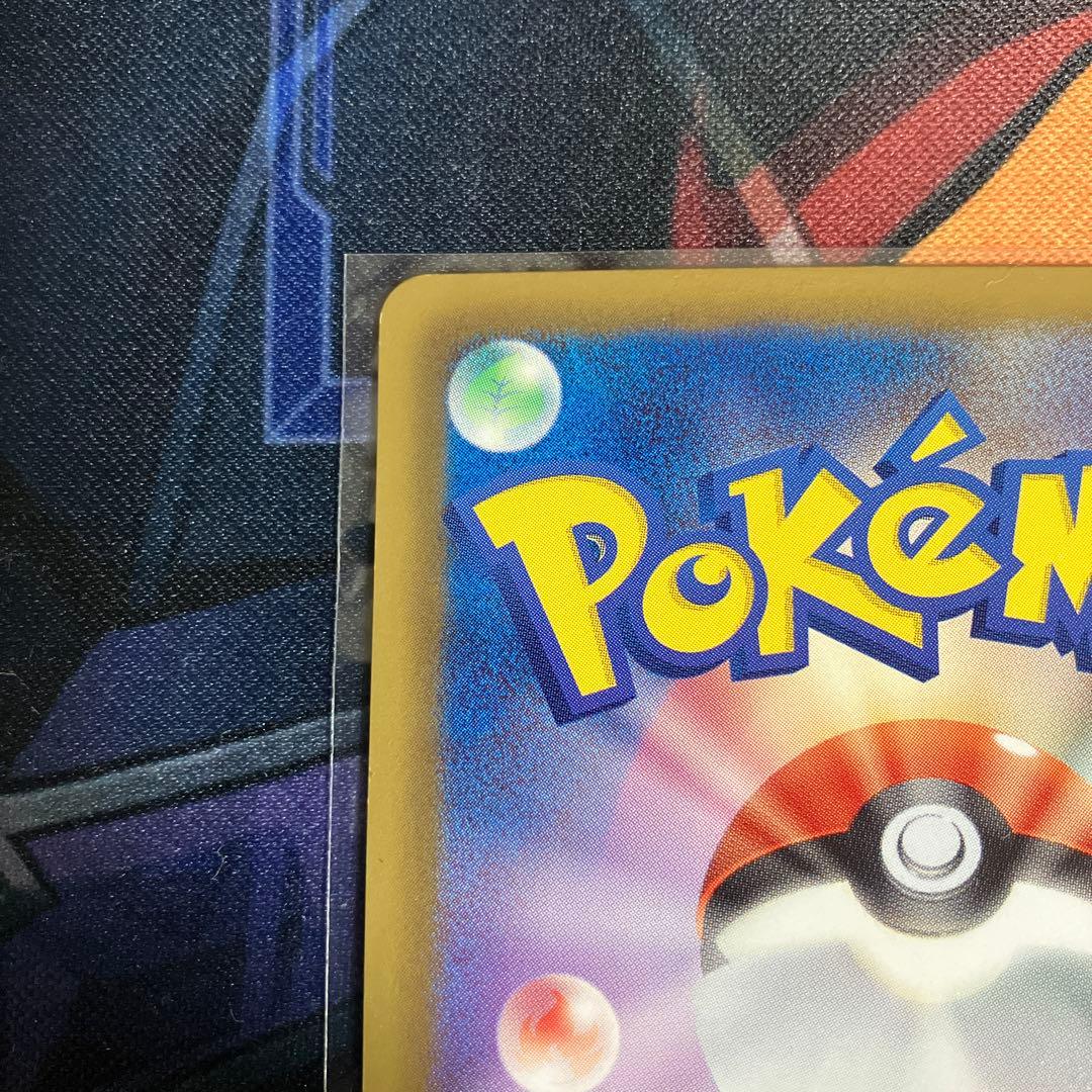 エモンガ SR SC シャイニーコレクション 023/020