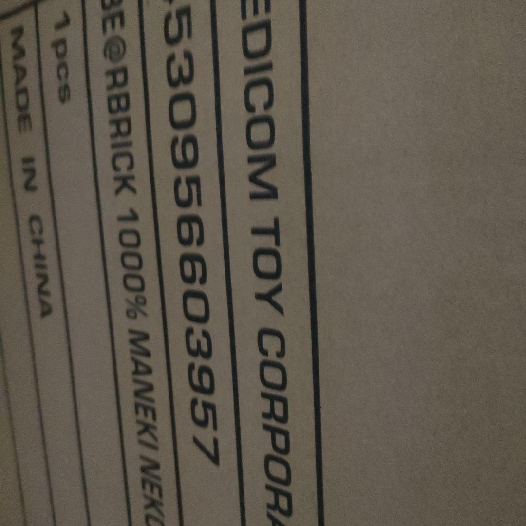 BE@RBRICK 招き猫 桃色透明メッキ 1000％