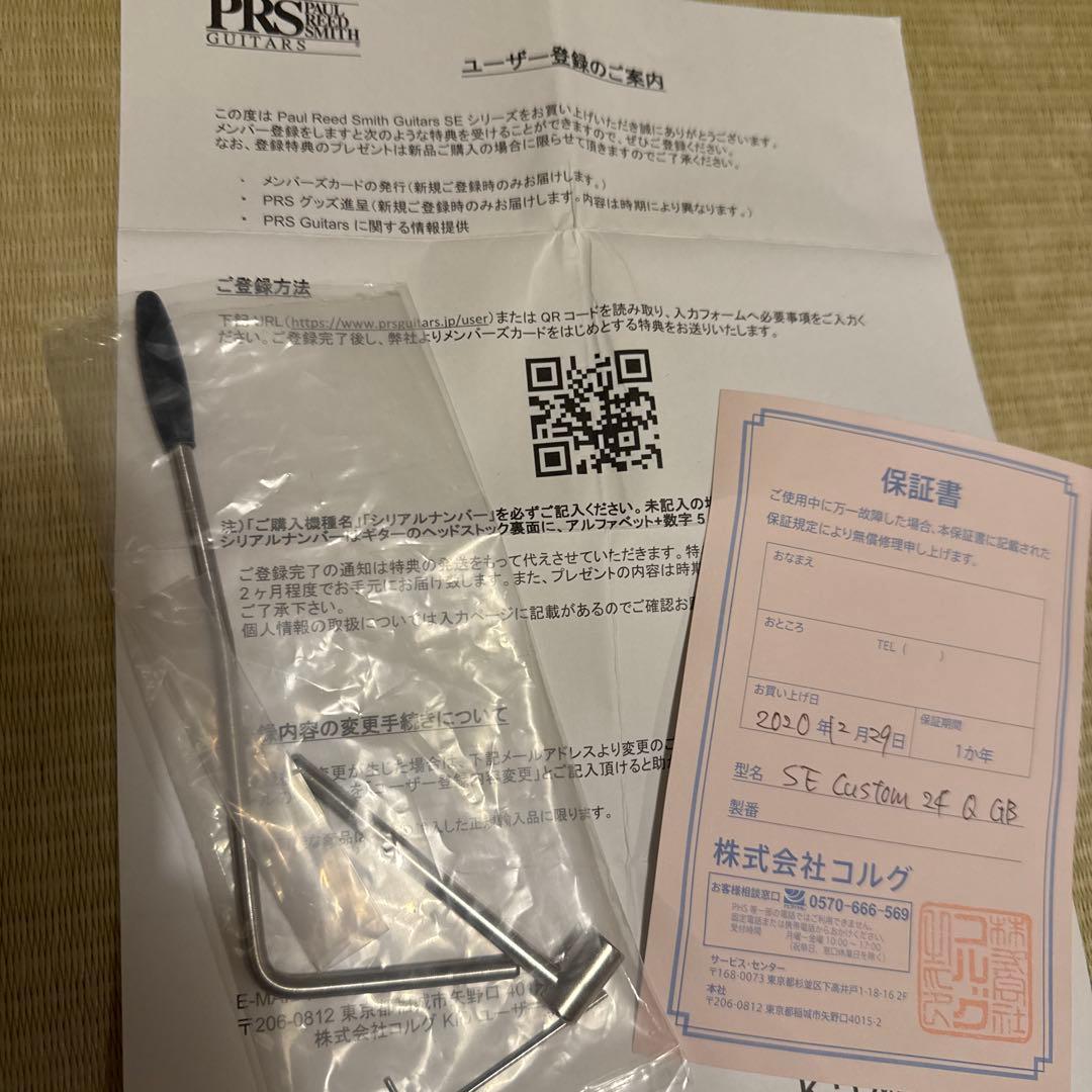 PRS Custom24 SE 島村楽器限定　Quilt gray-black