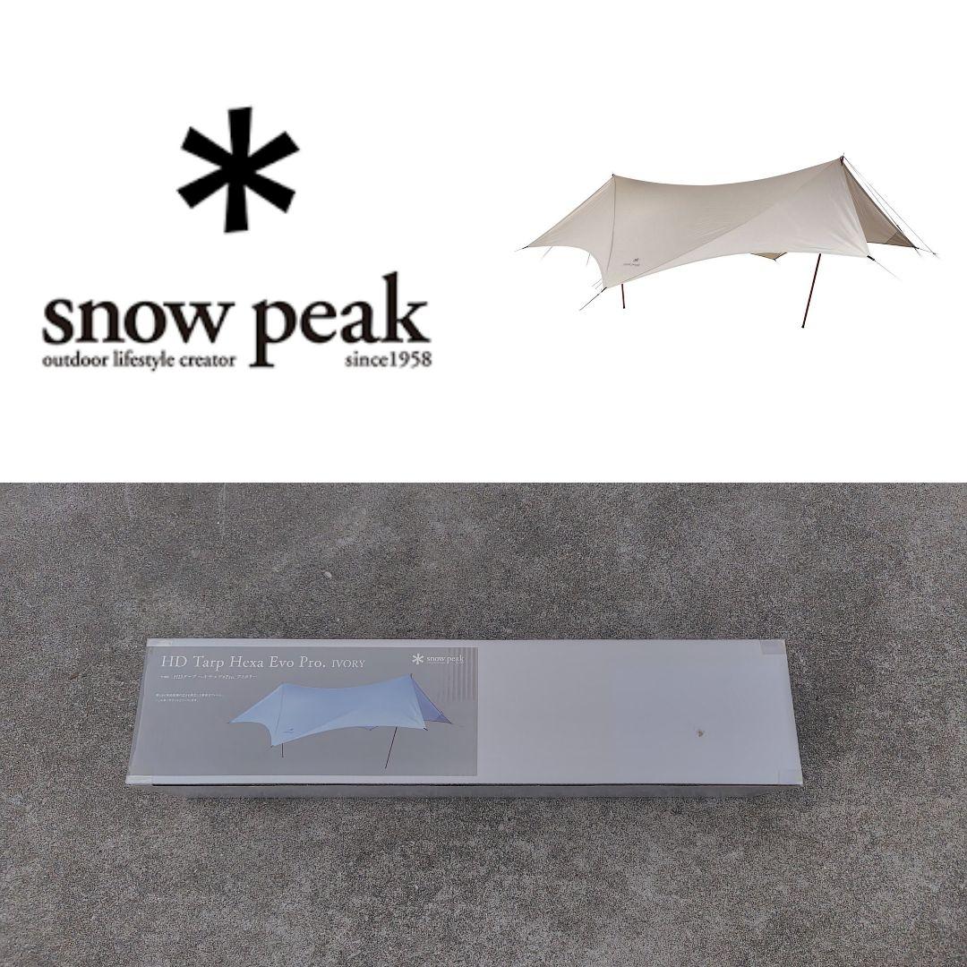 スノーピーク peak HDタープ ヘキサ エヴォ Pro. アイボリー