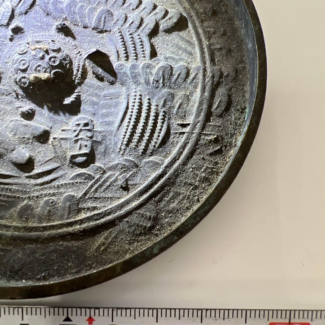 江戸時代　初期から中期　古銅古鏡　213g 直径11.5㎝　東Y7-0626①