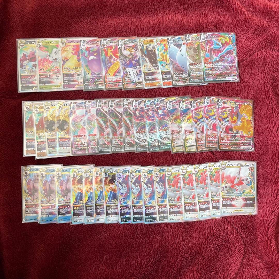 ポケカ V RR. V RRR まとめ売り