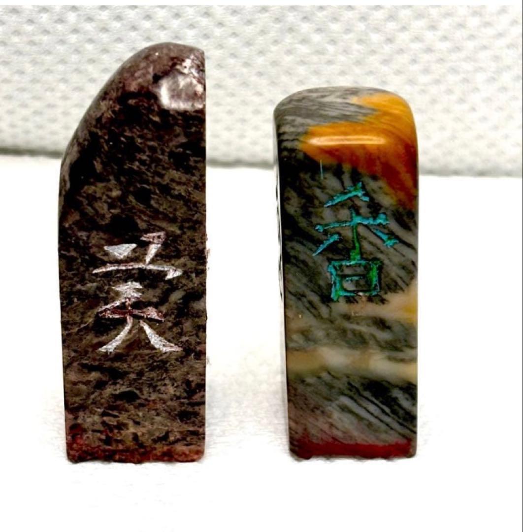 印材、遊印、篆刻、書道、落款印（香、美、園とパンダちゃん）