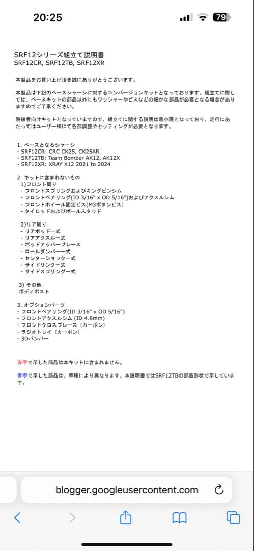 SRF OB-019 SRF12TB AK12シリーズコンバージョンkit