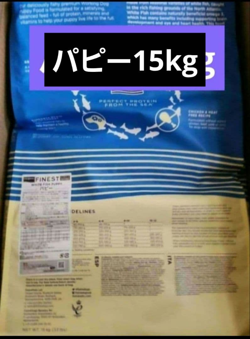 フィッシュ4ドッグ パピー15kg