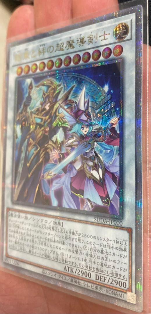 今だけ価格！！24時間　遊戯王OCG　結束と絆の超魔導剣士　25th クオシク