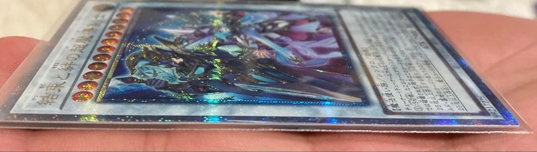 今だけ価格！！24時間　遊戯王OCG　結束と絆の超魔導剣士　25th クオシク