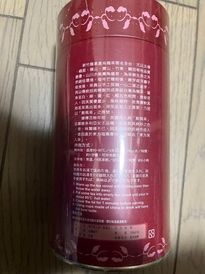 新品未使用 新竹県99年度 東方美人茶（膨風茶）優良茶