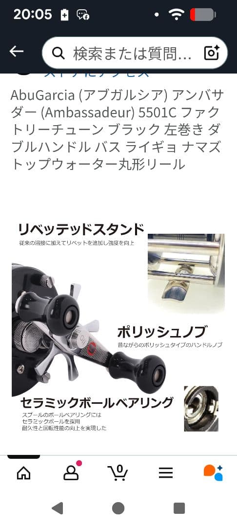 アブ、ガルシアAbuGarciaアンバサダー5501cブラック