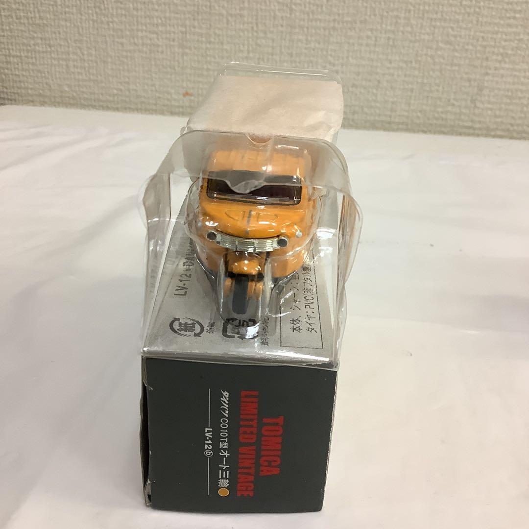 6354⑥トミカ リミテッドヴィンテージ　3台セット