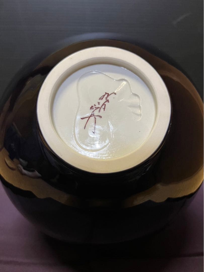 人間国宝　三代徳田八十吉　【正彦】　碧明釉　壺