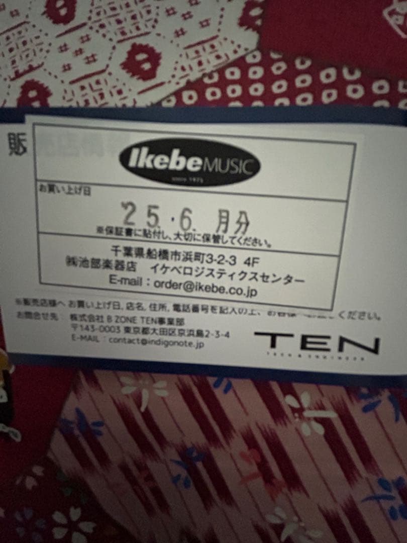 Ｂ'z 松本孝弘 Indigo Note CHORUS