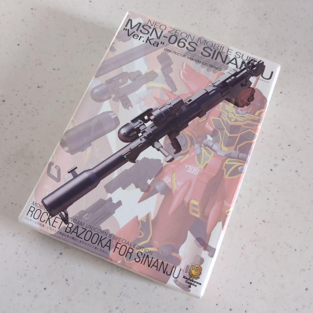 ガンプラ 1/100 MG Ver.Ka シナンジュ 非売品バズーカ付属