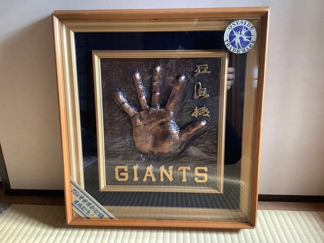 GIANTS 王貞治756号世界新記録達成　手型記念品 サイン入り