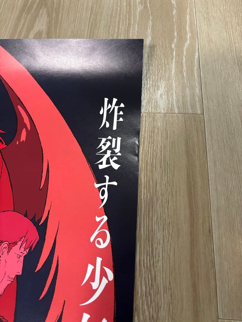 【最終在庫】劇場版チェンソーマン　レゼ篇　B1ポスター