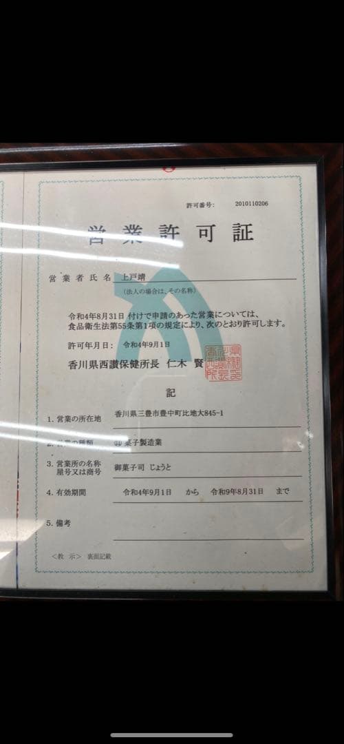 ２８日発送　白百合　黒豆もち３０個＋えびもち３０個