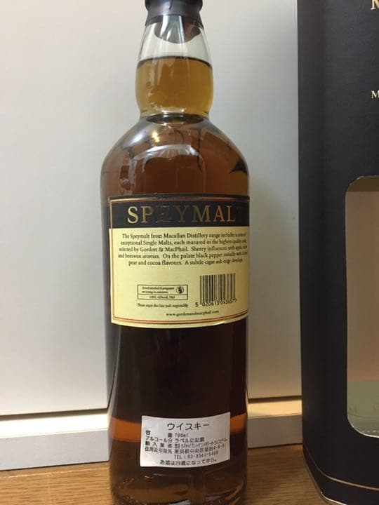 マッカラン20年　1993-2013。GMスペイモルト