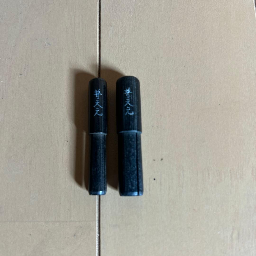 普天元独歩十六尺