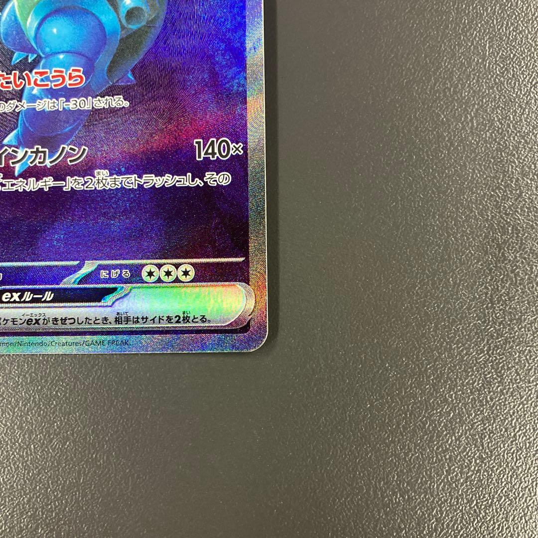 カメックスex sar ポケモンカード