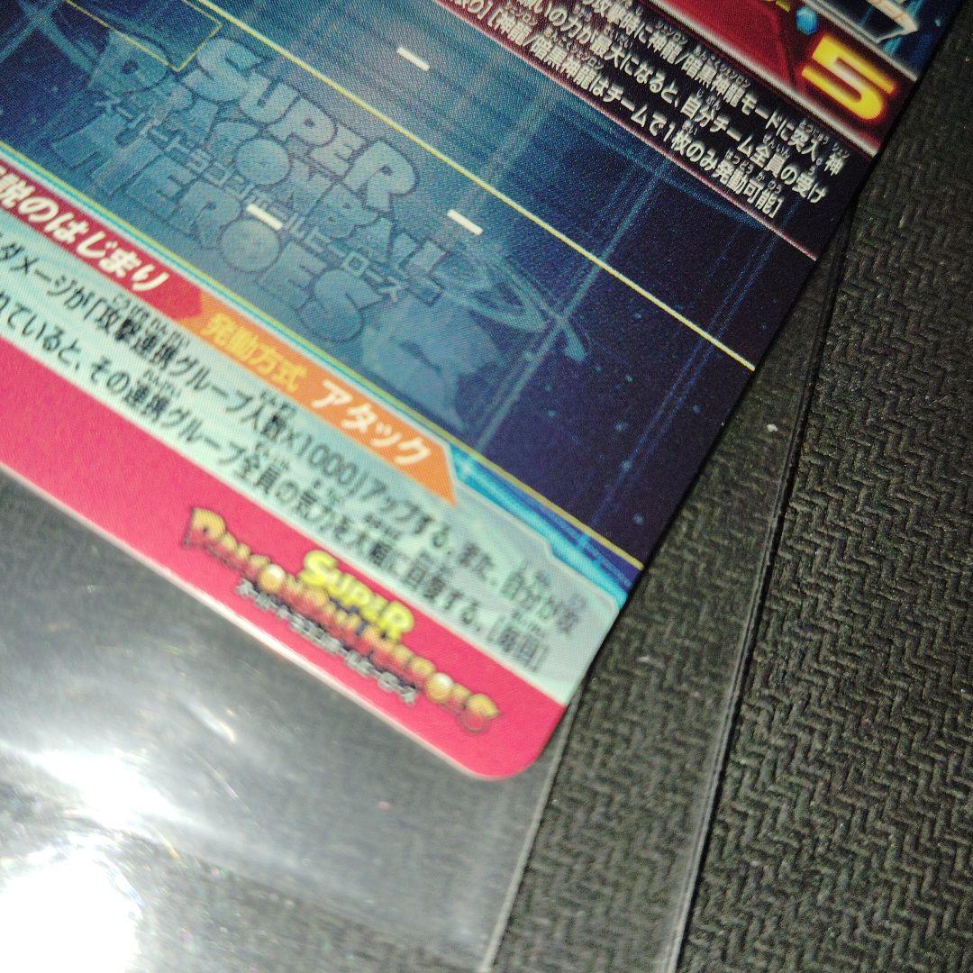 UGM5-ASEC　P 孫悟空:少年期