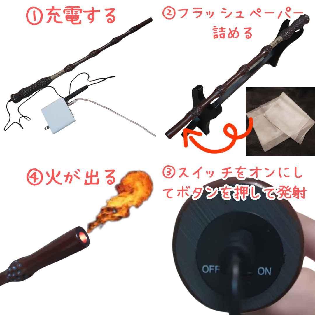 ダンブルドア　杖　炎　火の玉　ハリー　小道具　国内5cm説明付　【残5】
