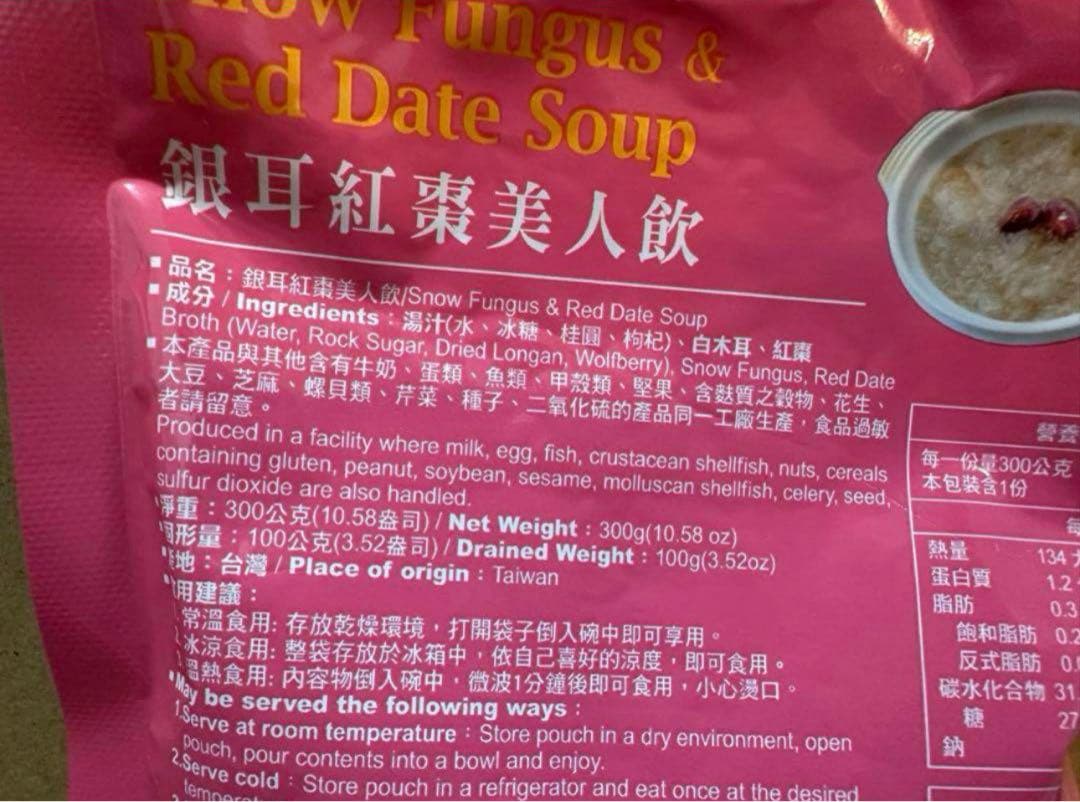 ハピページㄧ吉膳 銀耳紅棗美人飲（シロキクラゲとナツメデザート）300g