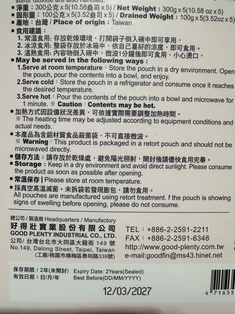 ハピページㄧ吉膳 銀耳紅棗美人飲（シロキクラゲとナツメデザート）300g