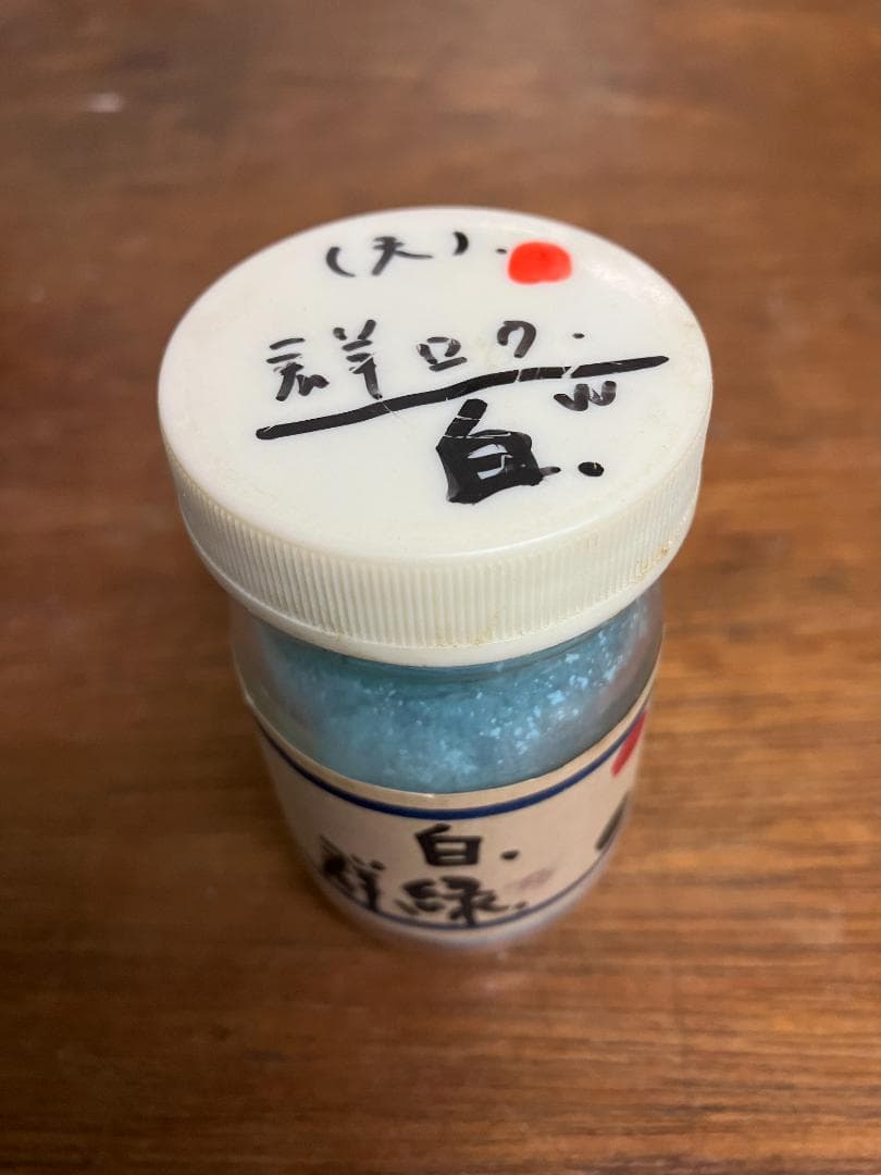 天　群緑　白　約4両　岩絵具　日本画用