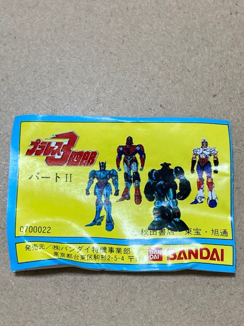 珍品？　プラレス3四郎　パート2 柔王丸　ミニプラ　食玩　消しゴム　ミニブック